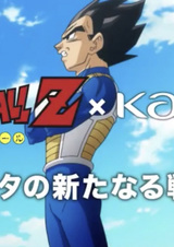 Драконий жемчуг Зет x Kao