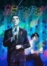 Пойдём в караоке!