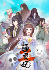 Императорская наложница 2