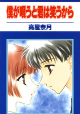 Потому что ты улыбаешься, когда я пою